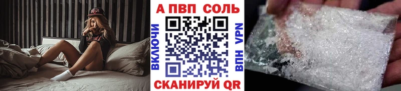 А ПВП VHQ Осташков