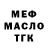 ТГК жижа Tema mlbb