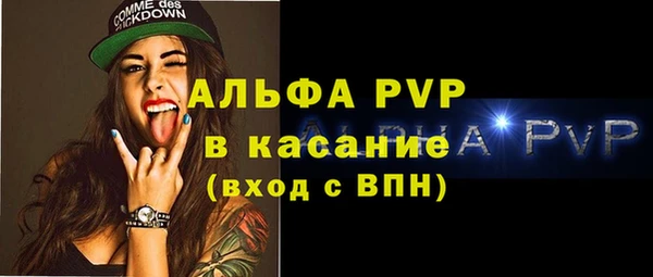 Альфа ПВП Армянск
