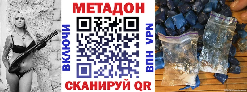 Метадон мёд  дарнет шоп  Осташков 